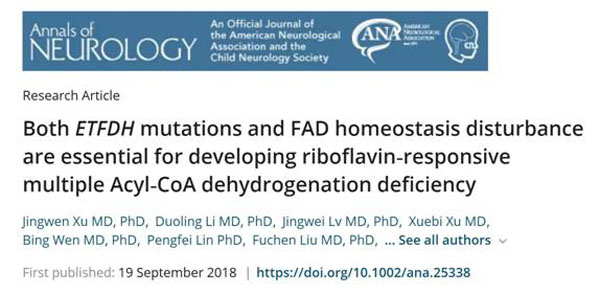 脂肪代谢性肌病研究取得新进展 《Annalsof Neurology》发表焉传祝团队研究成果