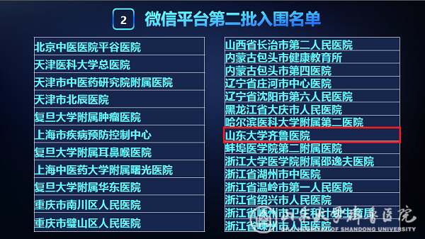 我院获《健康报》社“宣传创新案例”三项荣誉