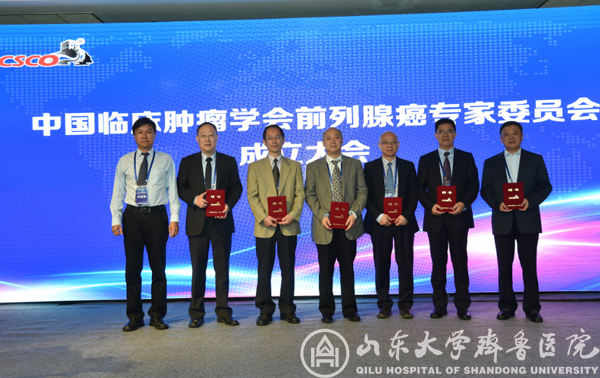 史本康当选中国临床肿瘤学会(CSCO)前列腺癌专家委员会副主任委员