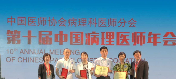 韩博教授荣获第二届“中国杰出青年病理医师奖”