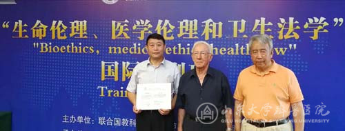 陈晓阳获聘UCB国际健康伦理与健康法学研究院院长