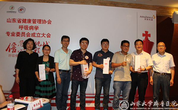山东省健康管理协会呼吸病学专业委员会成立大会暨2018山东慢性气道疾病高峰论坛及2018呼吸慢病管理全能挑战赛山东区域赛顺利召开