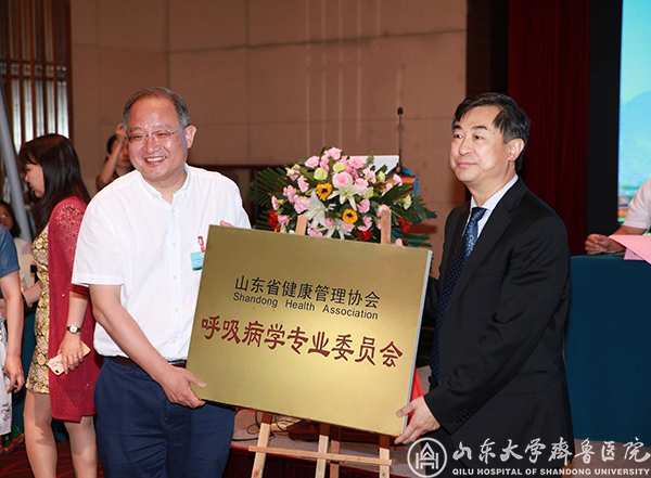 山东省健康管理协会呼吸病学专业委员会成立大会暨2018山东慢性气道疾病高峰论坛及2018呼吸慢病管理全能挑战赛山东区域赛顺利召开