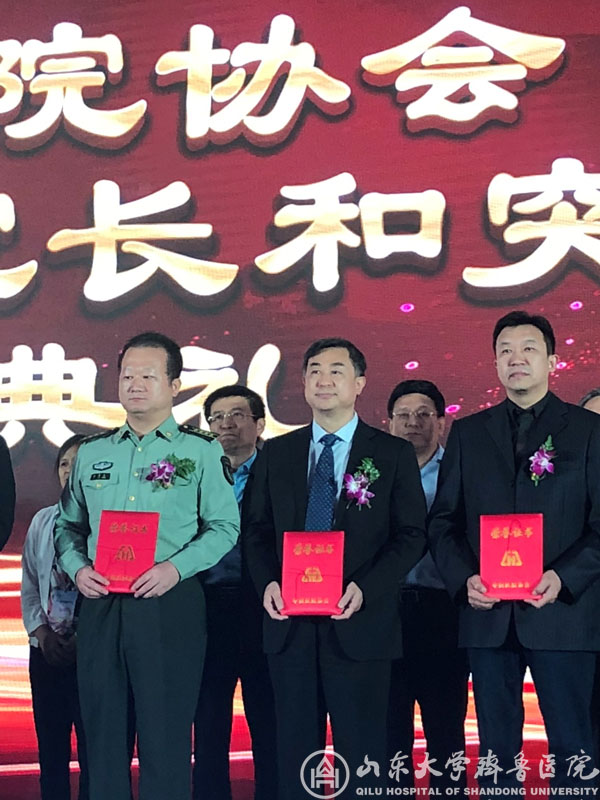 李新钢院长获评中国医院协会2018年度全国优秀医院院长