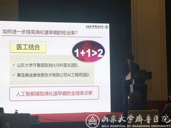 李延青出席首届全国医疗器械科技创新大会并作主题报告