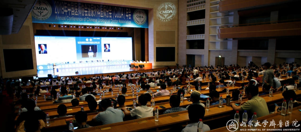 齐鲁医院承办2019中国医师协会泌尿外科医师分会(CUDA)年会