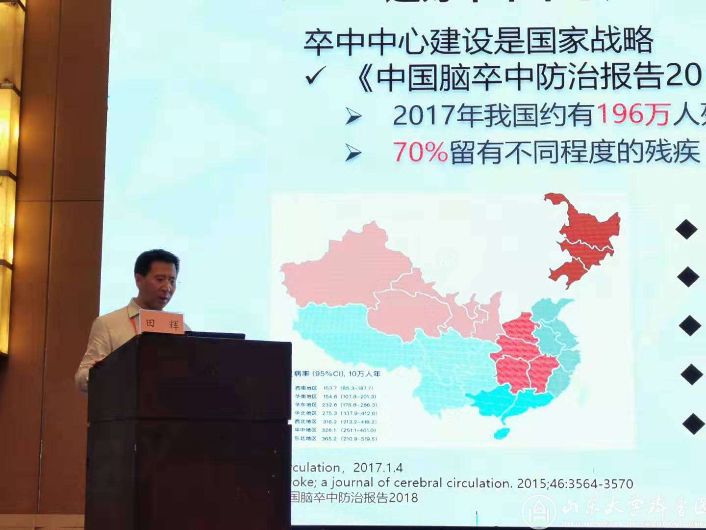 医院承办全国卒中中心建设（山东）培训会