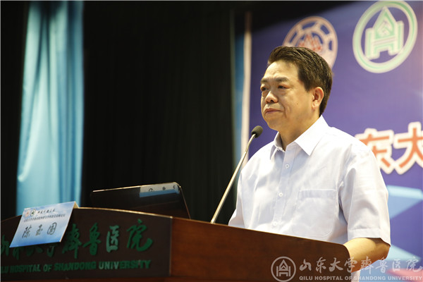 “科技引领未来”山东大学齐鲁医院科研与学科建设高峰论坛召开