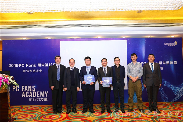 泌尿外科二病区荣获“PC Fans Academy最强大脑”全国总决赛冠军