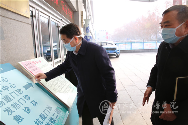 陈玉国率领齐鲁医院新型冠状病毒肺炎防控指挥部一行到临床一线实地检查