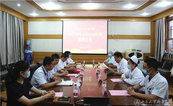 山东大学齐鲁医院、中国邮政集团有限公司举行《众志成城  抗击疫情》邮折捐赠仪式