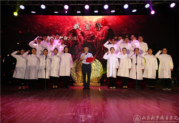 百卅征程，医路求真——齐鲁医院举行2020年中国医师节庆祝活动