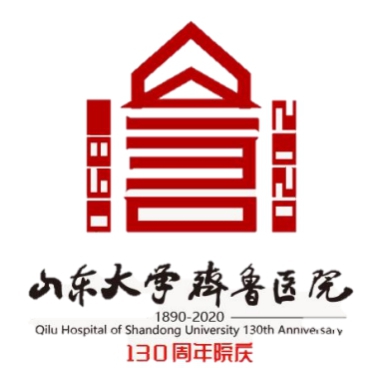 山东大学齐鲁医院建院130周年院庆LOGO、宣传口号评选结果公告