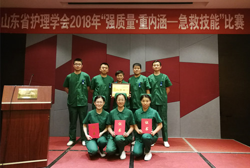 我院急诊科团队在山东省护理学会急救技能比赛中获佳绩