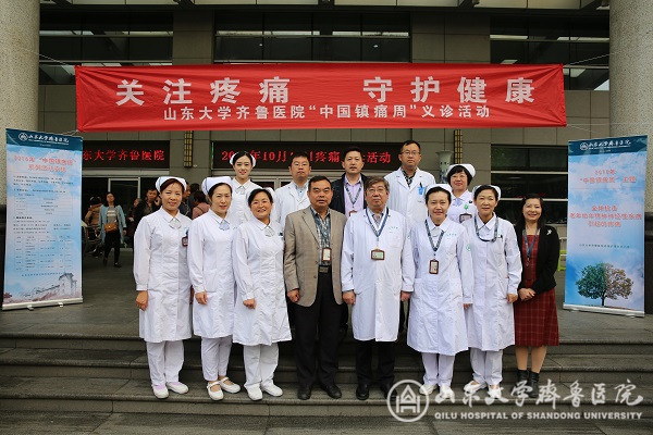 我院举办2018年中国镇痛周义诊与健康教育活动 